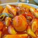빨간떡볶이 - 미추홀구 아암대로29번길 37 | 빨간떡볶이