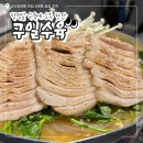 영통역 안주 맛집 ‘구일수육’ 항정살 수육 후기