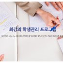 위스터디학원 이미지