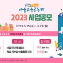 행복교육이음공동체 이미지