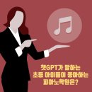 숲속의멜로디음악교습소
