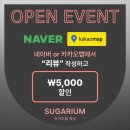 슈가리움