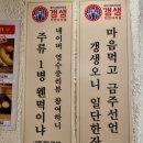 죠탕죠탕 | [한양대맛집] &#34;갱생&#34; 왕십리술집,안주맛집/매콤토마토파스탕&amp;눈꽃갈릭쉬림프피자/파스타피자맛집추천...