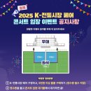 이-청춘노래방 | [청주] K전통시장페어 - 청주오스코(청춘 에너지 UP 콘서트)