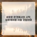 안심한의원 이미지