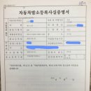 아반떼XD / 아반떼HD / 아반떼MD / 프라이드 / 클릭 / 투싼가솔린 / 아토즈 주행거리 상관없이 구합니다 !! 이미지