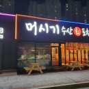 군산포차 이미지