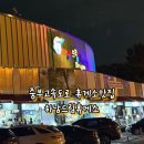 한국타이어중부판매(주) | 중부고속도로 하남드림휴게소 맛집 간식 먹거리 전메뉴 가격정보