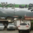 농가맛집 어부림 이미지