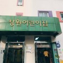 근로복지공단창원어린이집 이미지
