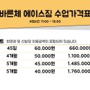 바른체 에이스짐 이미지