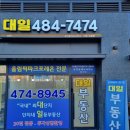 대일부동산 이미지