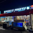 혁이네수산 이미지