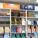 후문온누리약국 이미지