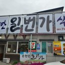 순천 국가정원 순천만습지 순천만일번가 식당 솔직리뷰