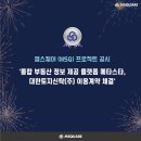 대한부동산신탁(주)