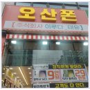 신통치킨갈곶점 | 오산휴대폰 오산폰 갈곶점에서 기기변경했어요.