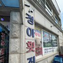 정아횟집 | [충남/태안] 신진도 정아횟집: 백반기행에 나온 곳에서 가족들이랑 점심 | 내돈내산
