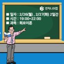 엔지니어랩신촌학원