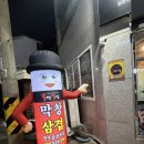 불막열삼(상대점) | 진주막창 [상대동 고기맛집/진주고기집]불막열삼을 다녀온 솔직한 후기를 써봤어요!+주차장정보