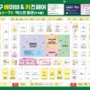 영재한의원 | 대구 베이비페어 대구 엑스코에서 육아용품·출산준비·임산부필수템 한 번에 준비하세요~