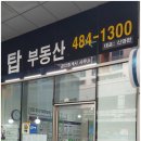 대현공인중개사사무소 이미지