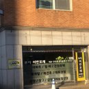 구리어반포레공인중개사사무소 이미지