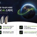 포낙보청기안양인덕원센터 이미지