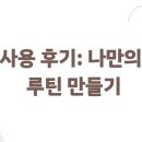 긍정바이크 | 오버더바이크 솔직후기? 좁은 원룸에도 OK!
