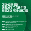 국제재가복지센터 이미지