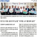농협중앙회춘천시지부 이미지