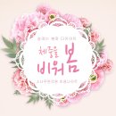 소나무한의원 이미지