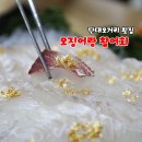 오거리횟집 이미지
