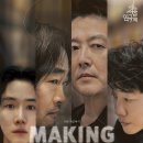 메이킹(making)