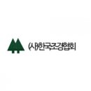 한마음조경 이미지