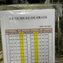 안강식자재마트