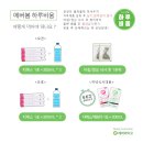 예뻐지는하루