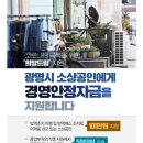 220305 광명시 팬분들 중 소상공인분들 보세요 이미지