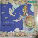 7세 8세 추천도서 아람북스 그리스로마신화 내돈내산 찐 후기