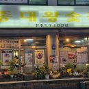 대왕의료기 이미지