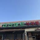 고창아시아마트 이미지