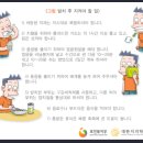 갱신형 발치치료비보장 특별약관[무배당 메리츠 The착한 올바른 치아보험2302] 이미지