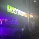 점핑다이어트 | [신림 신대방역] 케이점핑다이어트 체험 후기