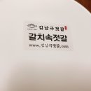 남해젓갈 - 논산시 옥녀봉로27번길 18 | 남해젓갈