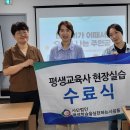 [6월] 평생교육사 현장실습 이미지