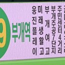 부개동우체국 이미지