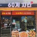 60계충북 이미지