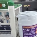 전남제일약국 이미지