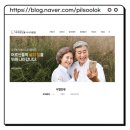 전북 무주시니어클럽 안내 | 구인구직 신청방법 실버 노인 일자리 종류까지