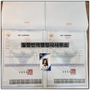 혜림행정사 이미지